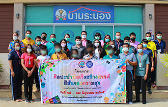 โครงการศิลปะบำบัดเชิงสร้างสรรค์ สีสันของความสุข (Creative Arts Therapy Color of Happiness)